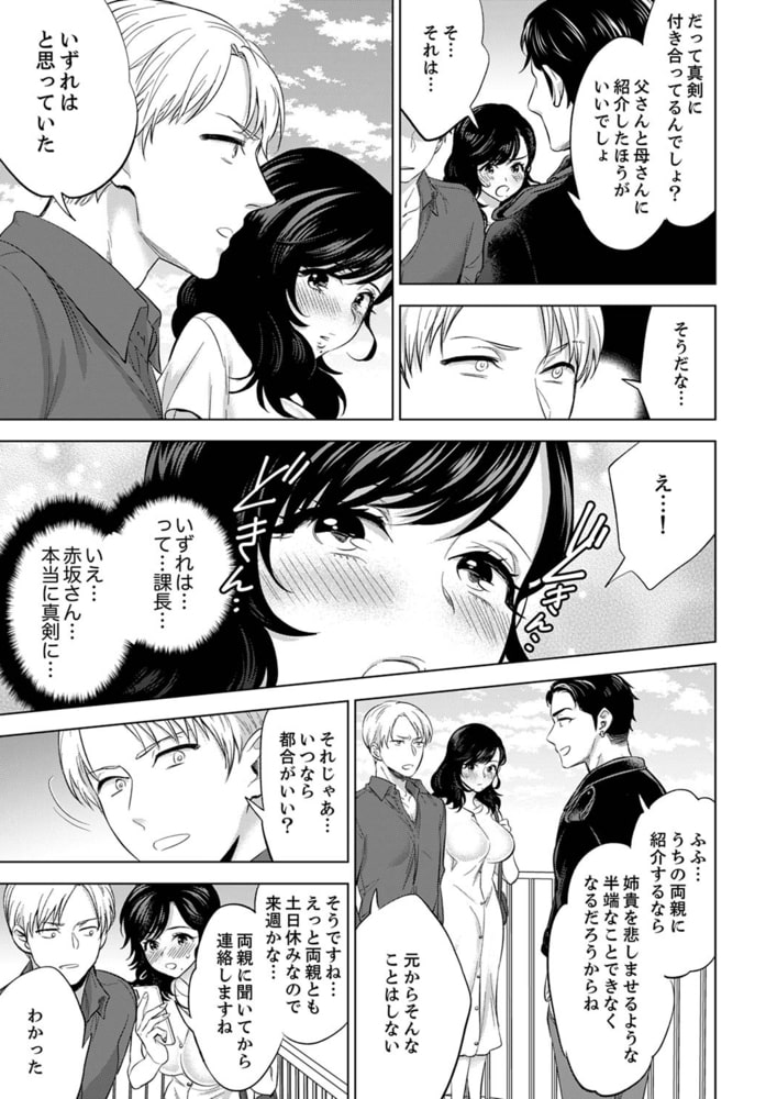 社員旅行で泥酔エッチ!～温泉のナカで熱いの入ってるぅ…41のサンプル画像3