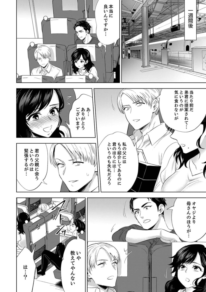 社員旅行で泥酔エッチ!～温泉のナカで熱いの入ってるぅ…41のサンプル画像4