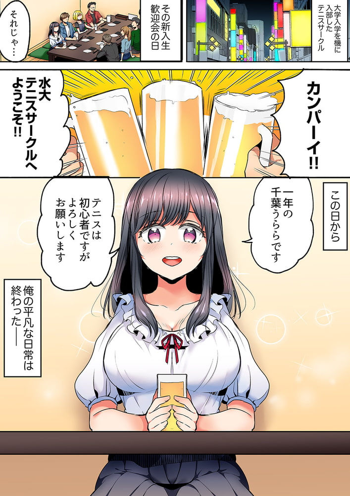 「彼女と私、どっちのSEXが好き?」誘惑ドロドロの寝取られ三角関係1