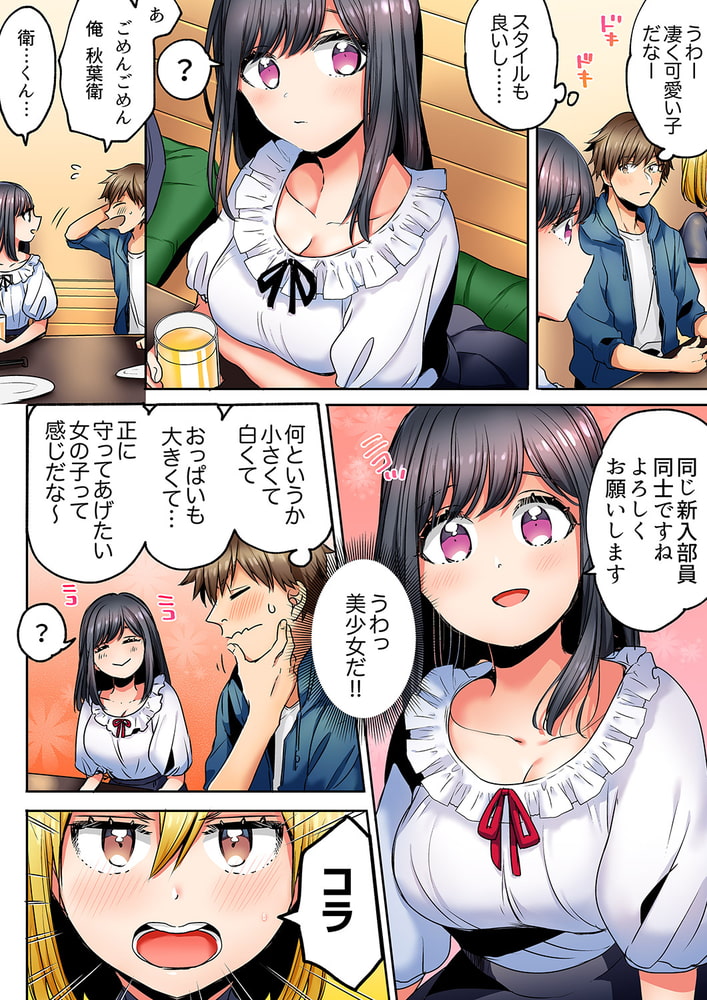 「彼女と私、どっちのSEXが好き?」誘惑ドロドロの寝取られ三角関係1