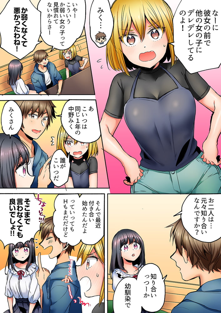 「彼女と私、どっちのSEXが好き?」誘惑ドロドロの寝取られ三角関係1