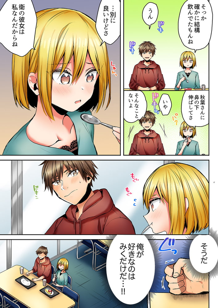 「彼女と私、どっちのSEXが好き?」誘惑ドロドロの寝取られ三角関係2のサンプル画像5