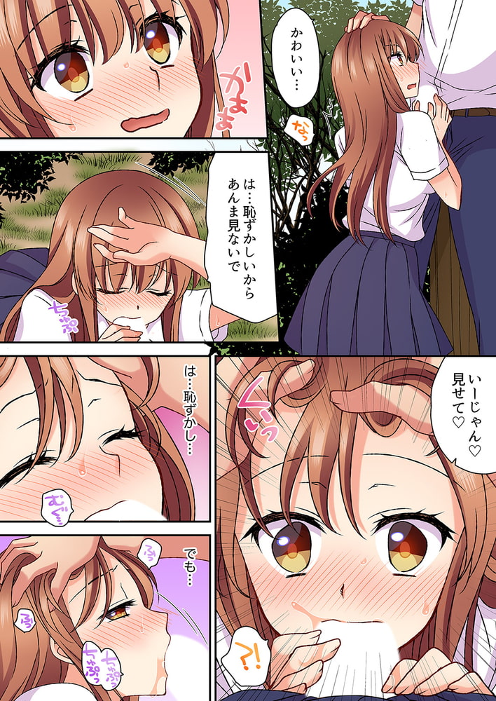 大事なところグリグリしないでぇ…!パンツが擦れてヤラシイ刺激。奥まで食い込む即イキSEX9のサンプル画像3