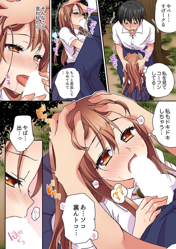 大事なところグリグリしないでぇ…!パンツが擦れてヤラシイ刺激。奥まで食い込む即イキSEX9のサンプル画像4