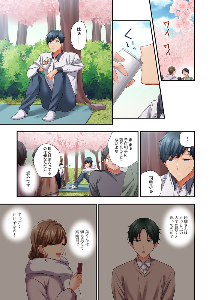 エアコンが壊れた真夏日、汗だくの幼馴染とＳＥＸし続けたら…39のサンプル画像3