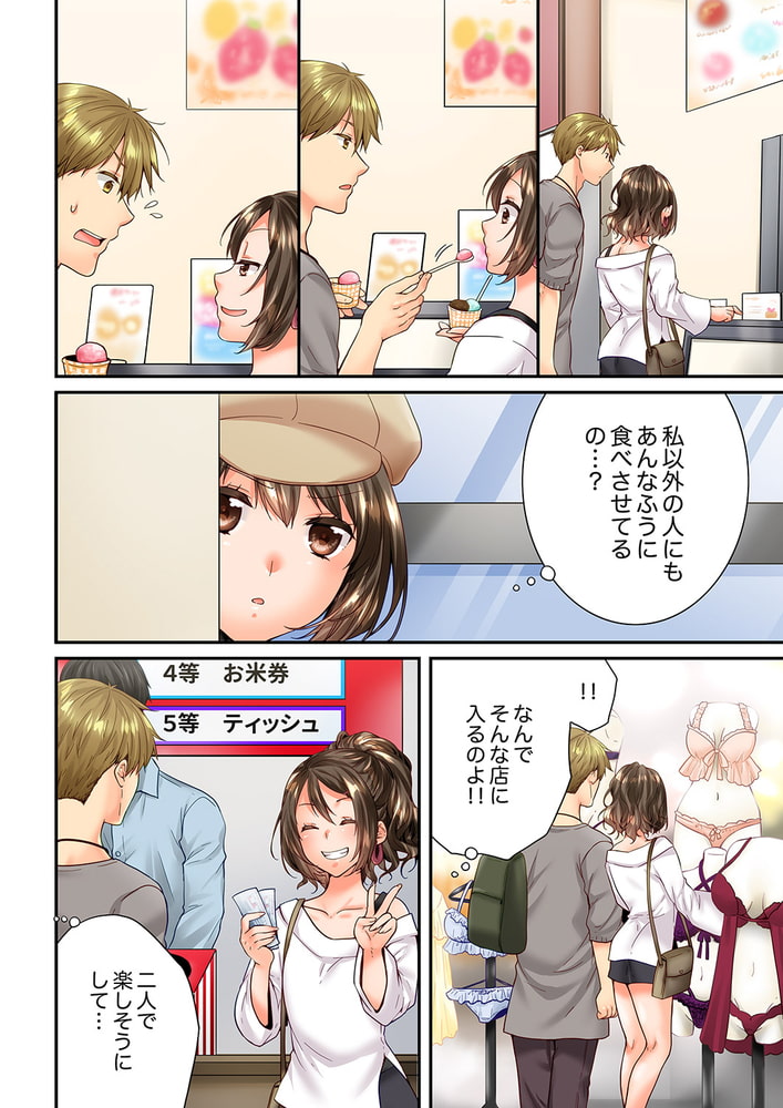 幼馴染にイかされるなんて…!同居初日に喧嘩エッチ46