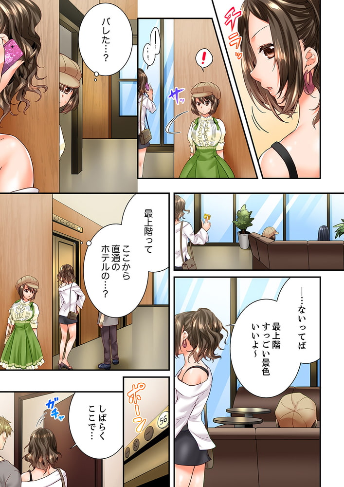 幼馴染にイかされるなんて…!同居初日に喧嘩エッチ46