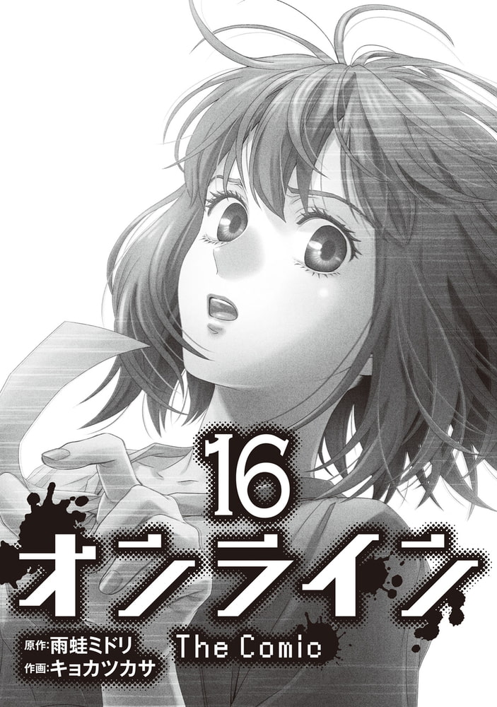 オンライン The Comic 16 エブリスタ Dlsite Comipo