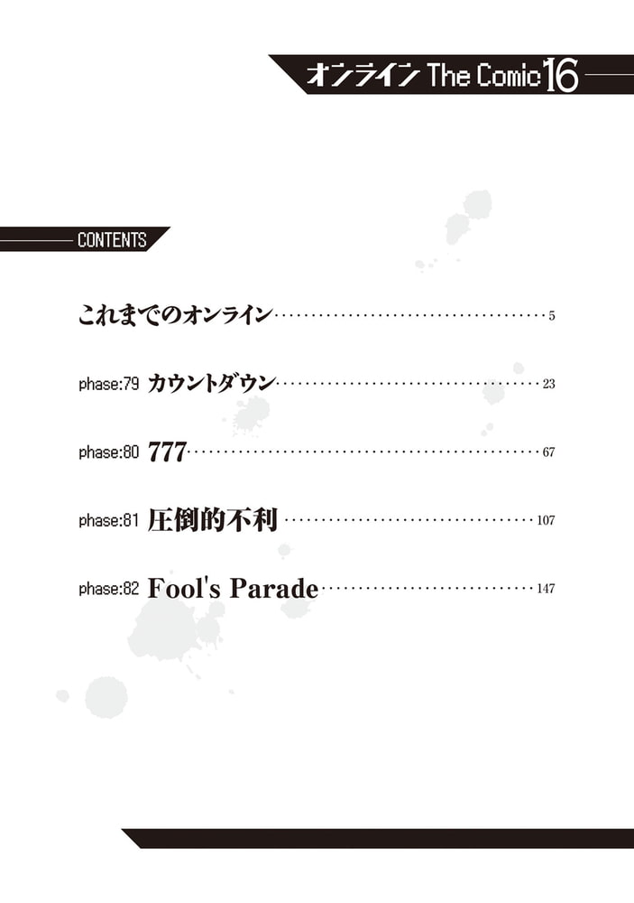 オンライン The Comic 16 エブリスタ Dlsite Comipo