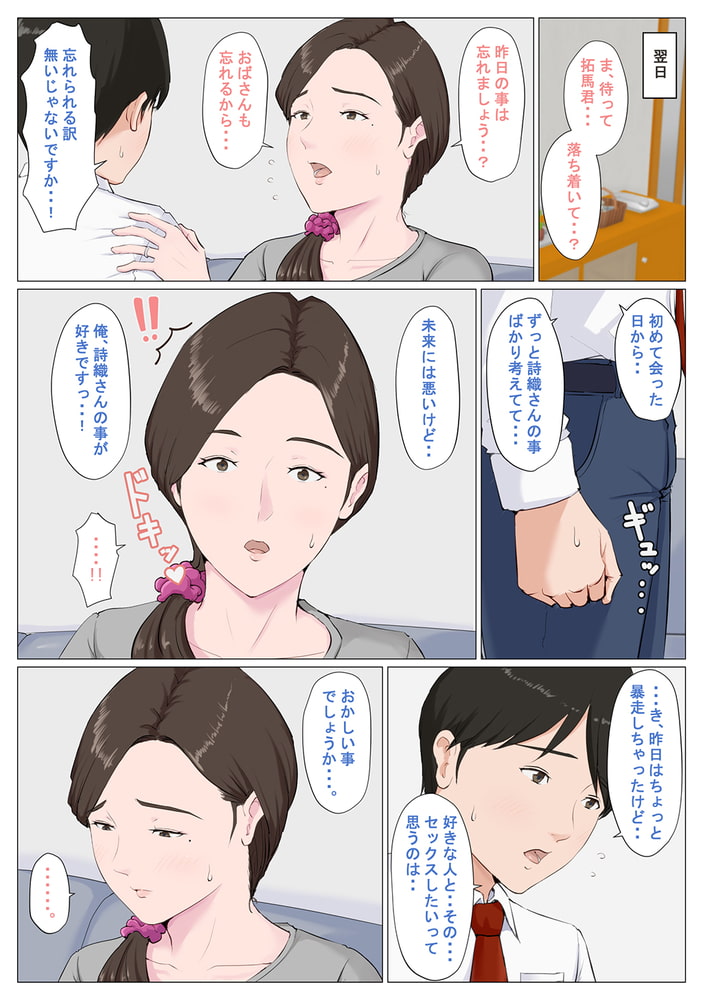 母に似たひと(2)