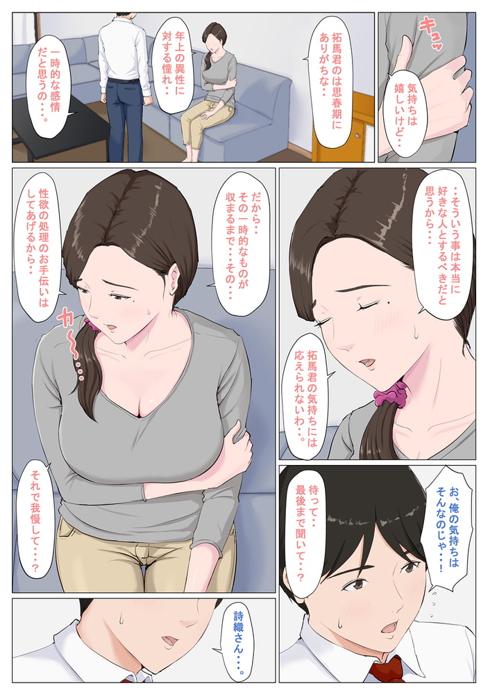 母に似たひと(2)