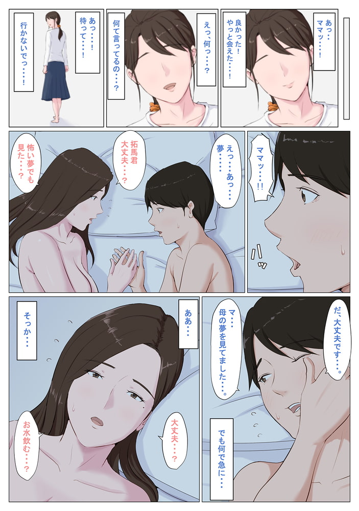 母に似たひと(3)