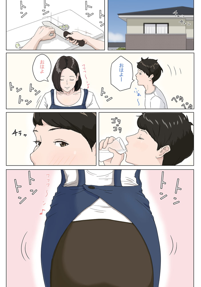 母さんじゃなきゃダメなんだっ！！(1)のサンプル画像3