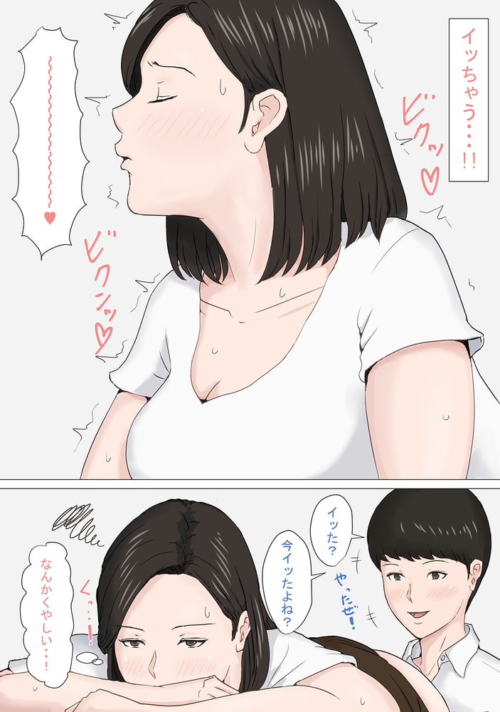 母さんじゃなきゃダメなんだっ！！(2)