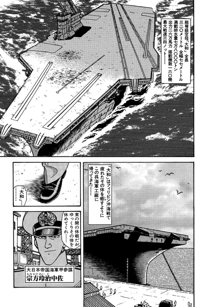 超弩級空母 大和 3 ビスマルク 参戦 大西洋大砲撃戦 ナンバーナイン Dlsite Comipo