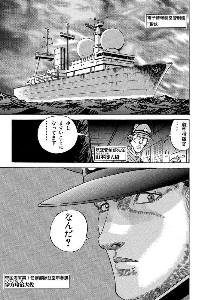 超弩級空母大和 7 武蔵 無惨 勝利への贖罪 ナンバーナイン Dlsite Comipo
