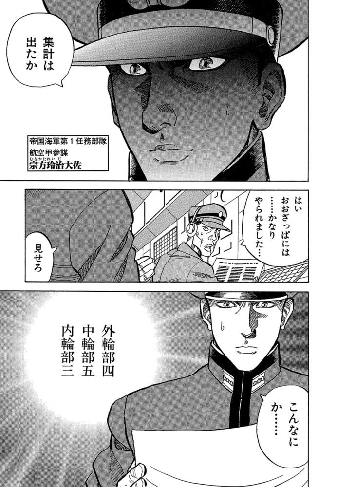 超弩級空母 大和 8 死に逝く者たちへの祈り ナンバーナイン Dlsite Comipo