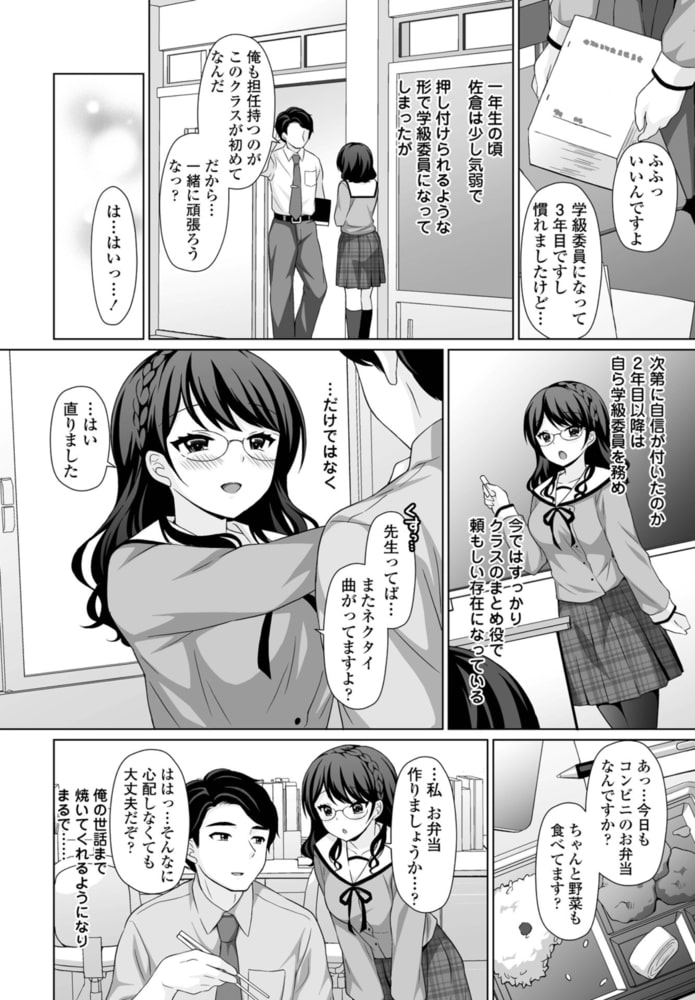 くちびるに触れたら 画像2