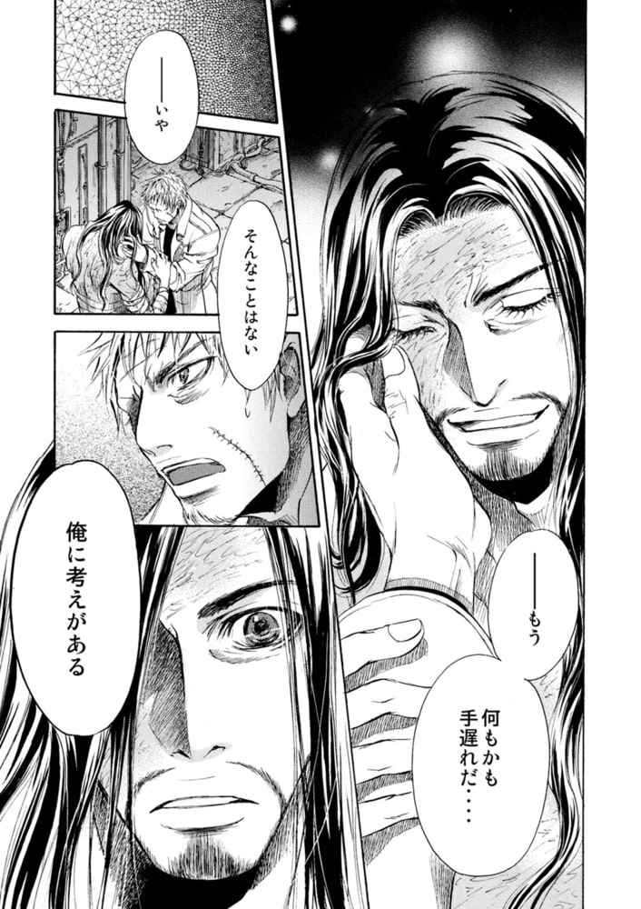 禍々しき獣の逝く果ては2巻 電書バト Dlsite Comipo