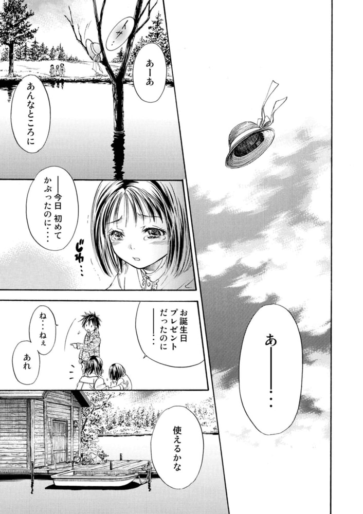 禍々しき獣の逝く果ては3巻 電書バト Dlsite Comipo 禍々しき獣の逝く果ては3巻 電書バト Dlsite Comipo