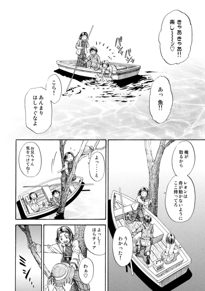 禍々しき獣の逝く果ては3巻 電書バト Dlsite Comipo 禍々しき獣の逝く果ては3巻 電書バト Dlsite Comipo