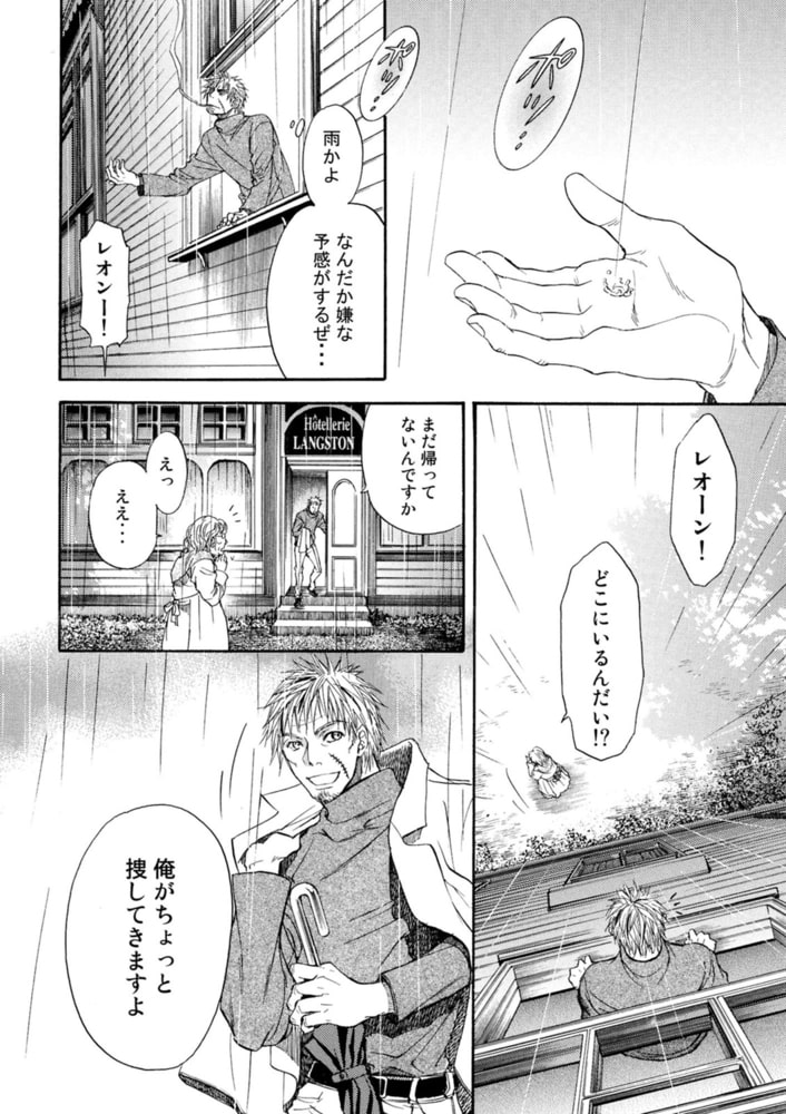 禍々しき獣の逝く果ては5巻 電書バト Dlsite Comipo 禍々しき獣の逝く果ては5巻 電書バト Dlsite Comipo