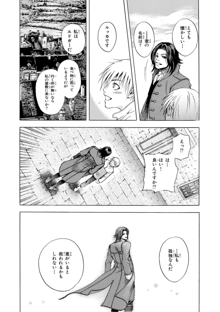 塔の獣 全一巻 電書バト Dlsite Comipo 塔の獣 全一巻 電書バト Dlsite Comipo