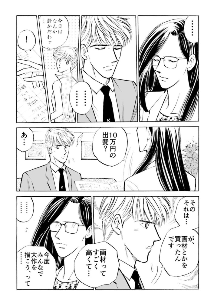 マンガ On ウェブ第３号 電書バト Dlsite Comipo