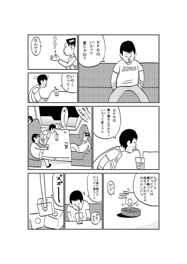 マンガ On ウェブ第３号 電書バト Dlsite Comipo
