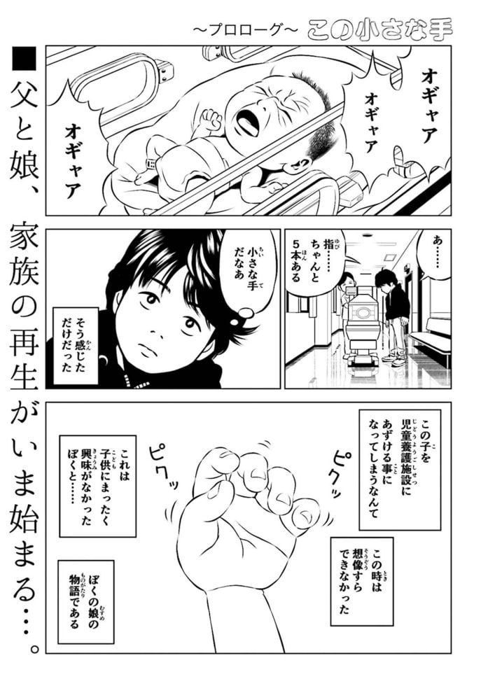 マンガ On ウェブ第４号 Side B 電書バト Dlsite Comipo