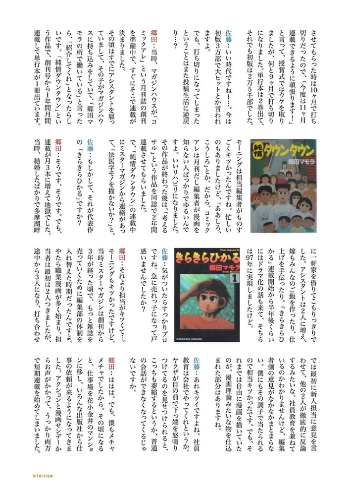 マンガ On ウェブ第４号 Side B 電書バト Dlsite Comipo