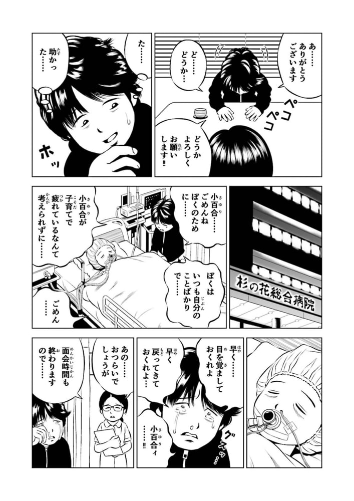 マンガ On ウェブ第５号 Side B 電書バト Dlsite Comipo