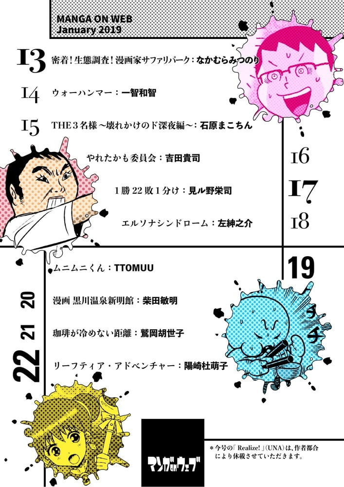 マンガ On ウェブ第16号 電書バト Dlsite Comipo