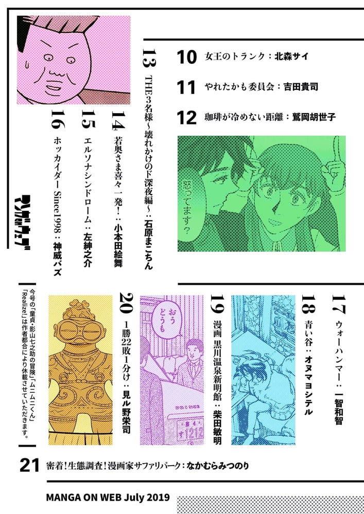 マンガ On ウェブ 第18号 電書バト Dlsite Comipo