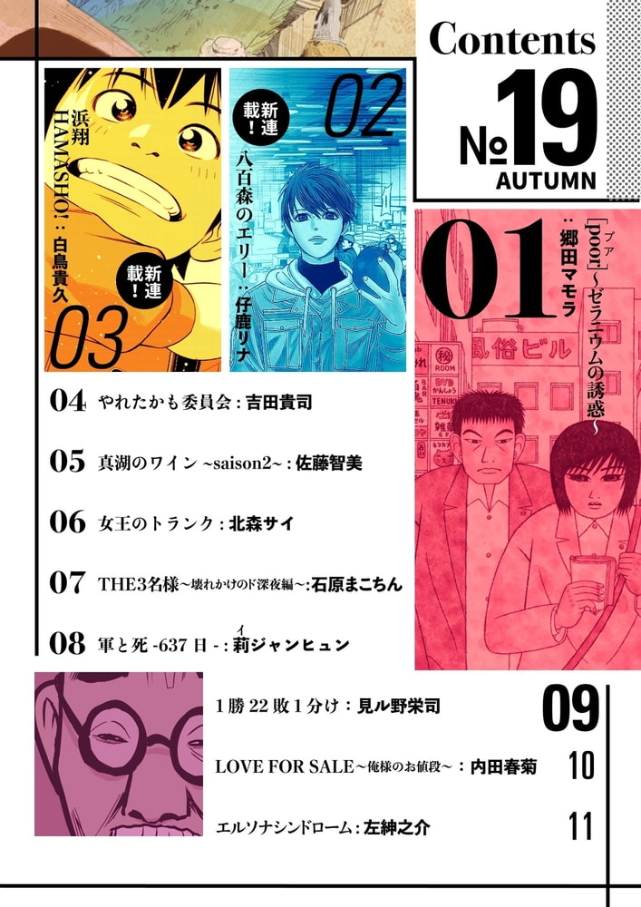 マンガ On ウェブ 第19号 電書バト Dlsite Comipo