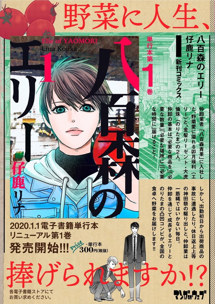 マンガ On ウェブ 第号 電書バト Dlsite Comipo