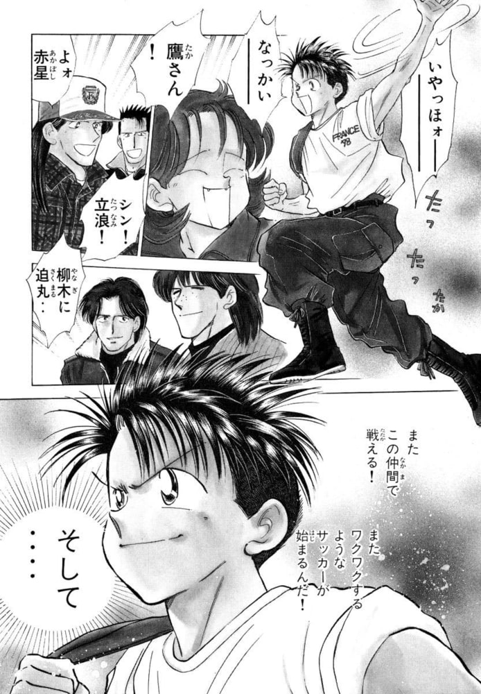 ｊドリーム 完全燃焼編 １巻 電書バト Dlsite Comipo