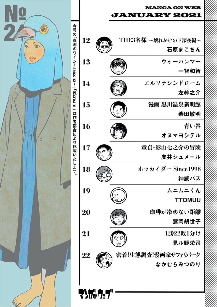 マンガ On ウェブ 第24号 無料お試し版 電書バト Dlsite Comipo