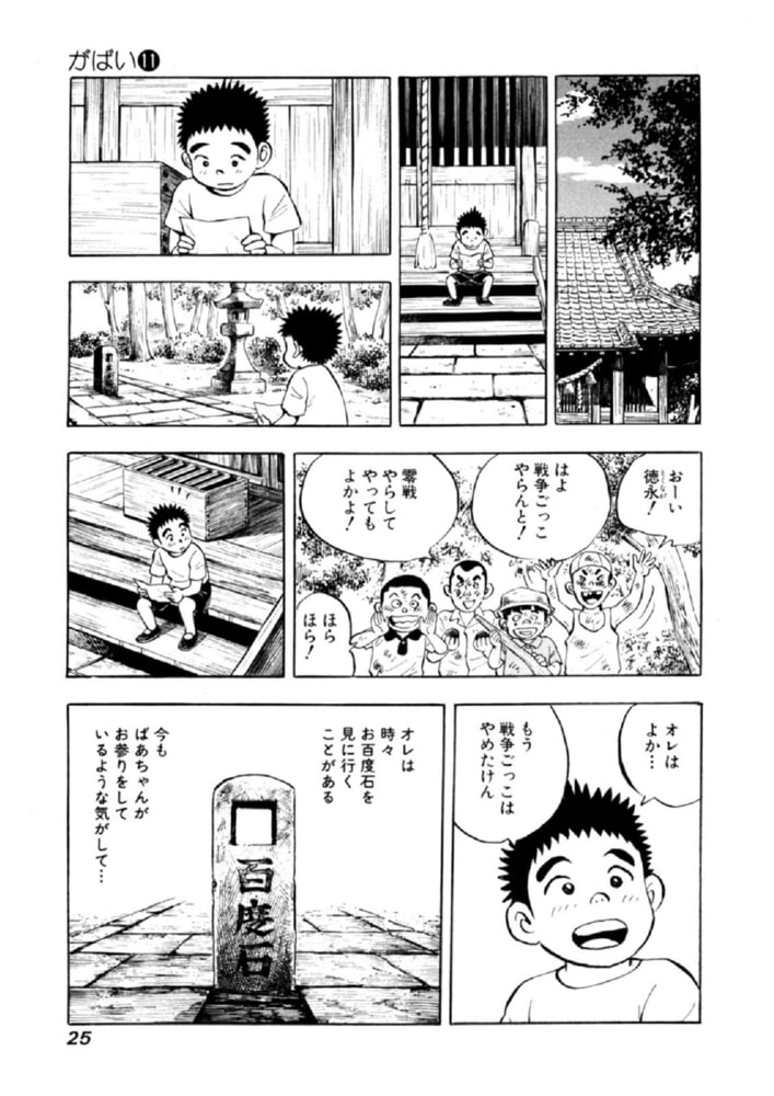 がばい 佐賀のがばいばあちゃん コミック 1-11巻セット (ヤングジャンプコミックス)
