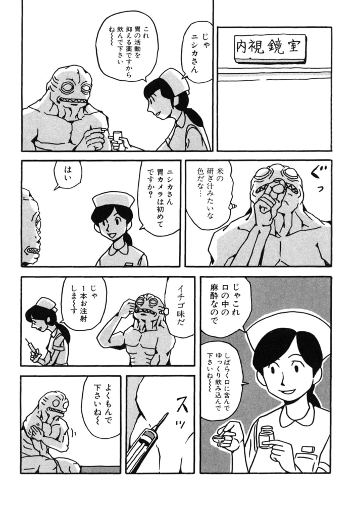 97 Off 天体戦士サンレッド 2巻 完全版 電書バト Dlsite Comipo