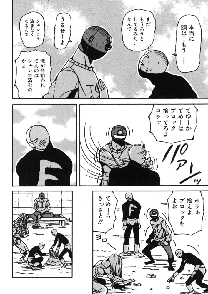 97 Off 天体戦士サンレッド 3巻 完全版 電書バト Dlsite Comipo