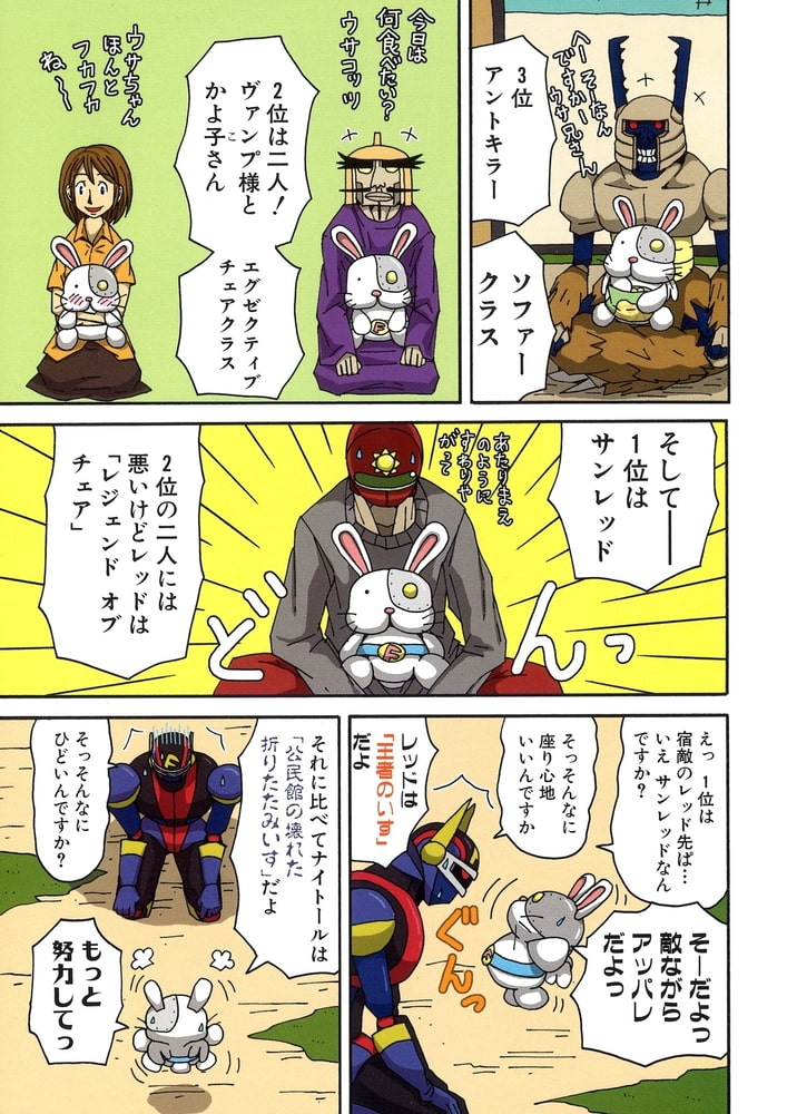 97 Off 天体戦士サンレッド 13巻 完全版 電書バト Dlsite Comipo