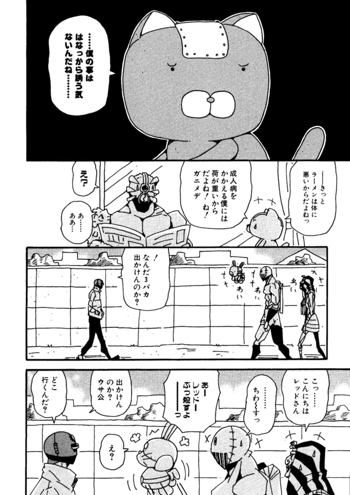 97 Off 天体戦士サンレッド 16巻 完全版 電書バト Dlsite Comipo