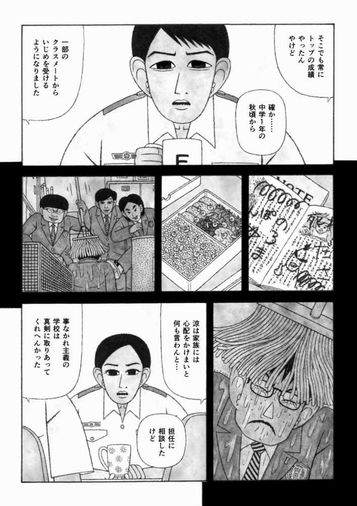 モリのアサガオ2 分冊版4 電書バト Dlsite Comipo モリのアサガオ2 分冊版4 電書バト Dlsite Comipo