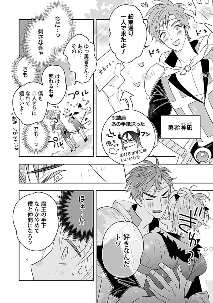 淫魔Ga豆腐めんたる【電子限定特典付き】 サンプル10