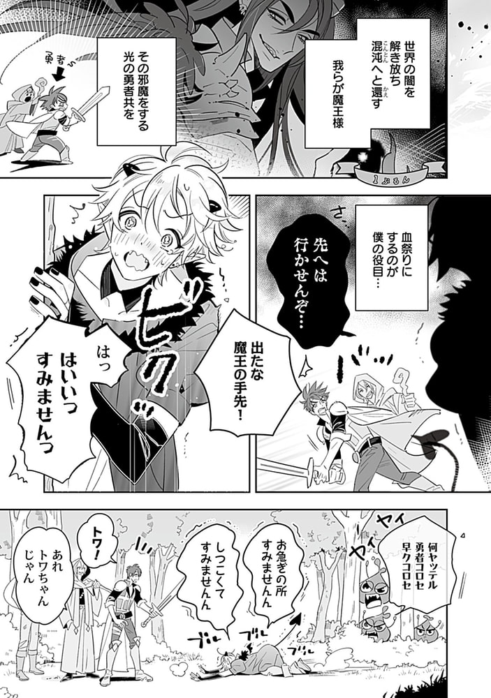 淫魔Ga豆腐めんたる【電子限定特典付き】 サンプル3
