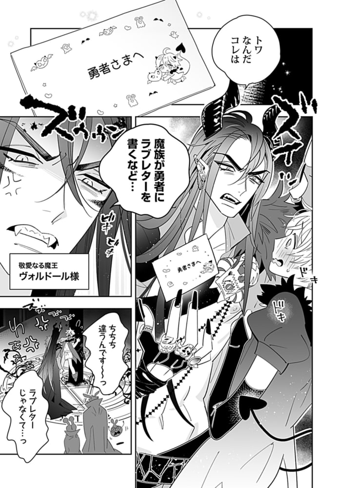 淫魔Ga豆腐めんたる【電子限定特典付き】 サンプル5