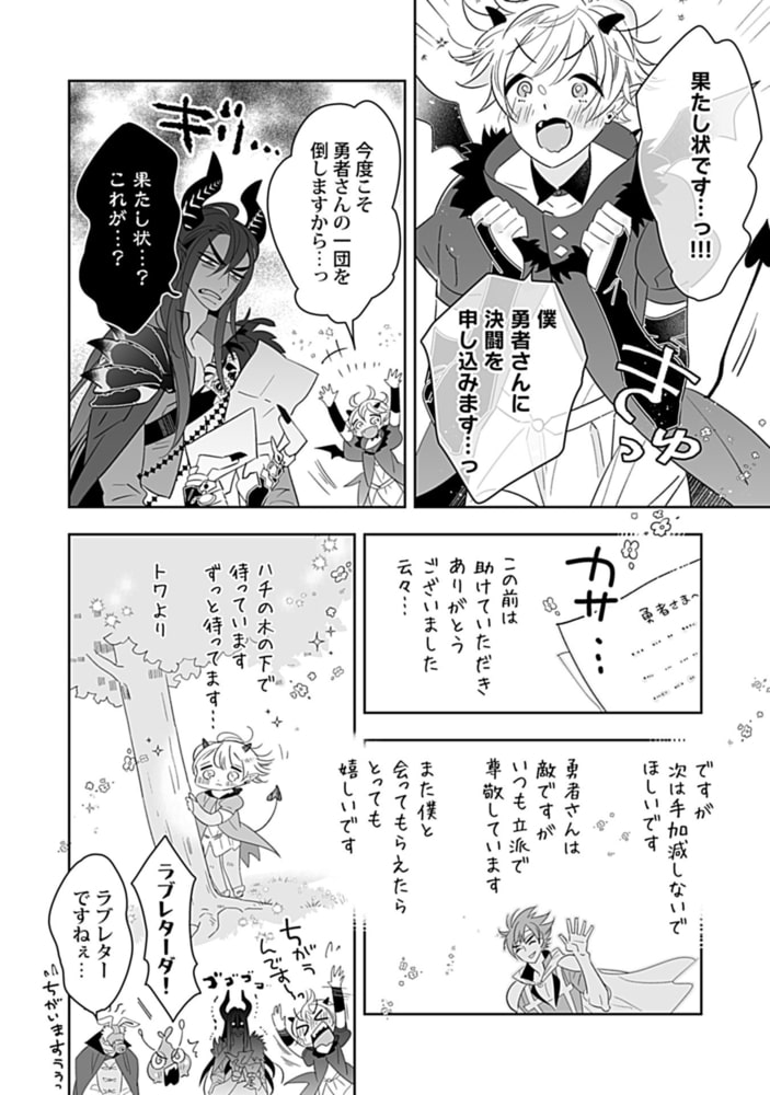 淫魔Ga豆腐めんたる【電子限定特典付き】 サンプル6