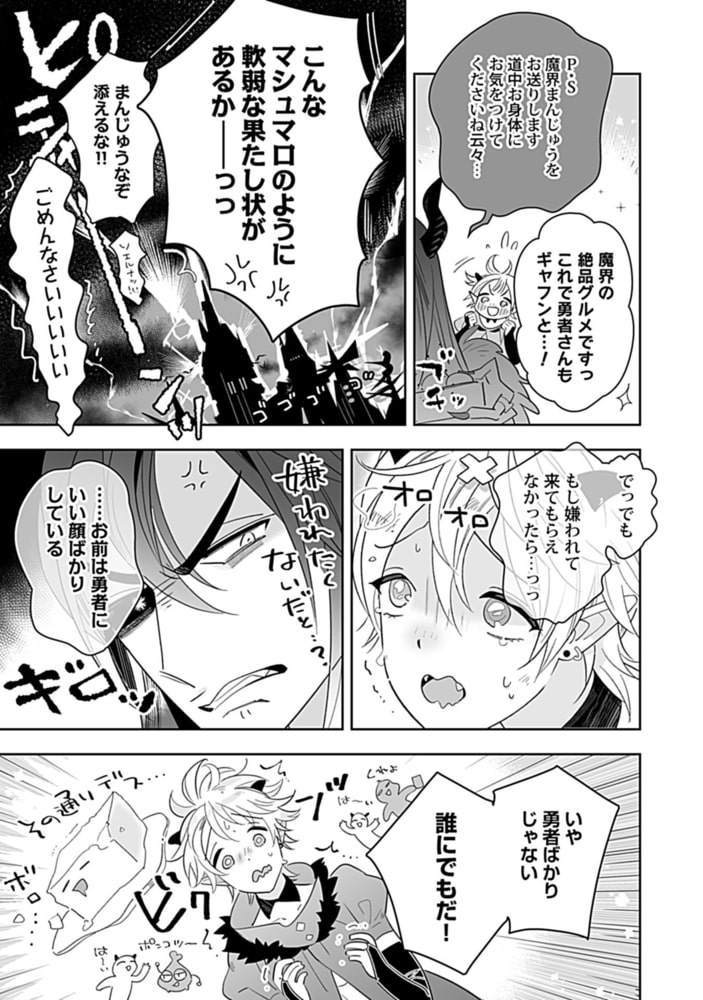 淫魔Ga豆腐めんたる【電子限定特典付き】 サンプル7