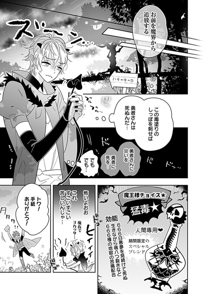淫魔Ga豆腐めんたる【電子限定特典付き】 サンプル9